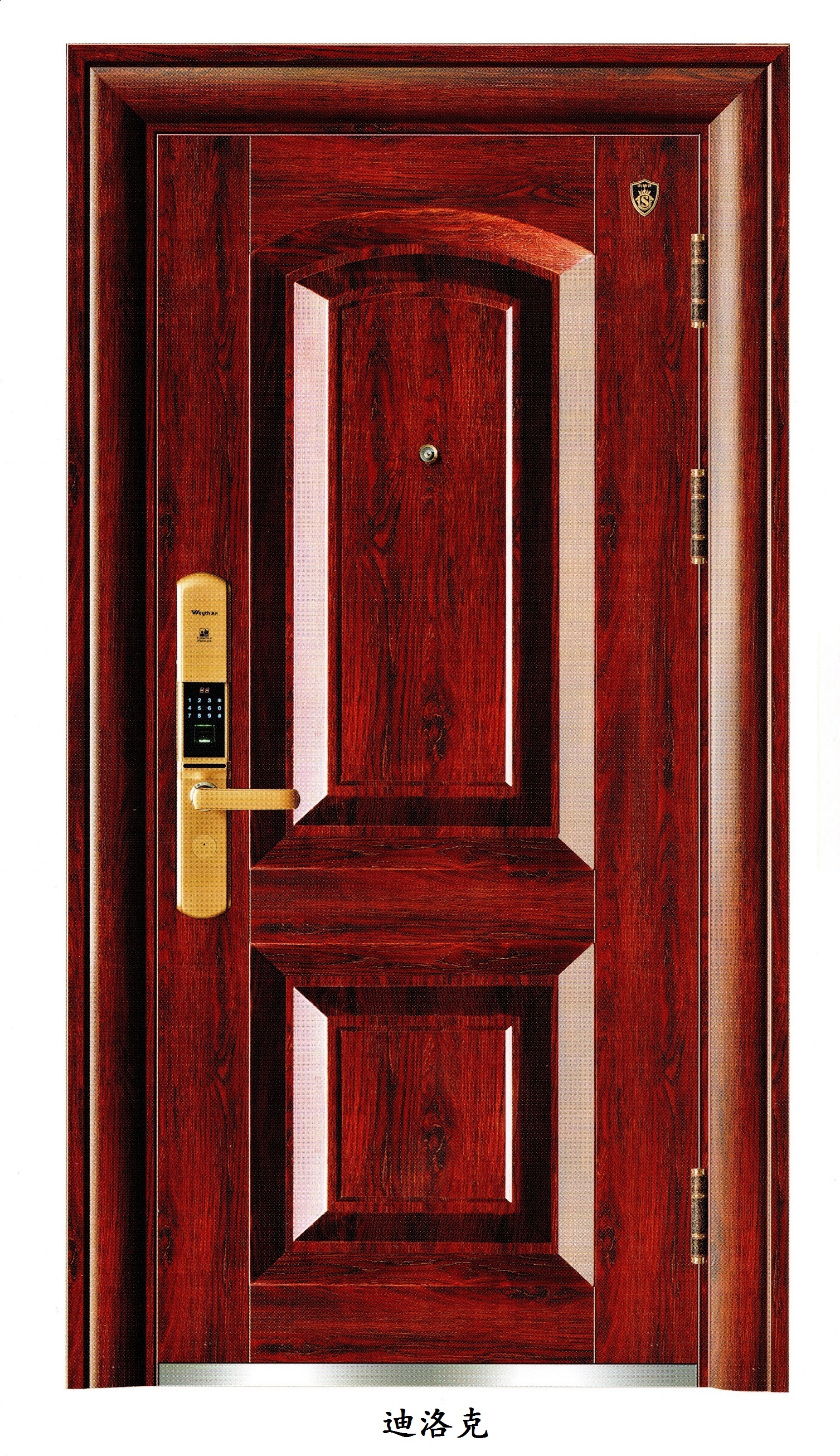 合肥硕广门窗有限公司首页防火门工程门指纹密码锁